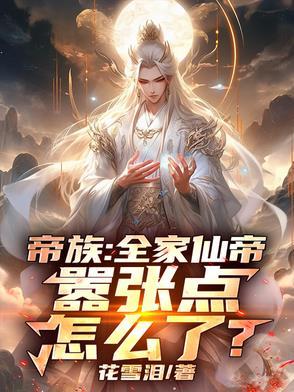 无上帝尊免费阅读