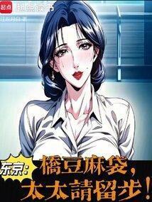 桥豆麻袋出品