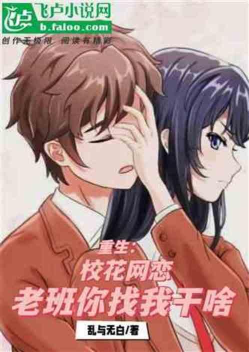 重生校花暗恋我全文免费阅读