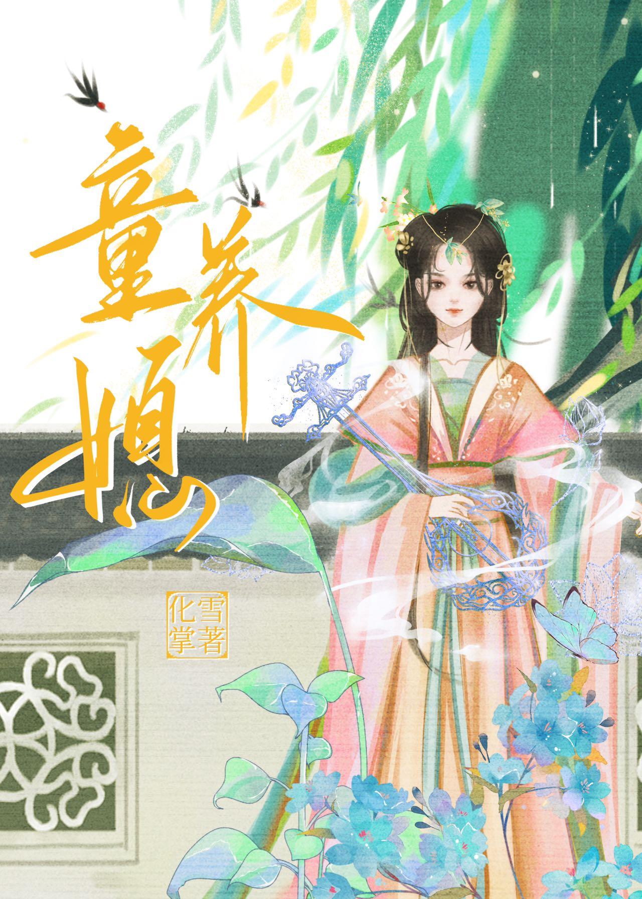 童养媳的地位