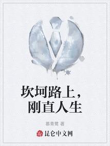 坎坷的人生路短句