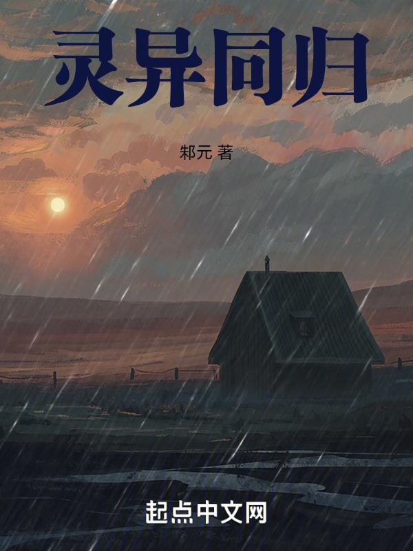 灵异指什么