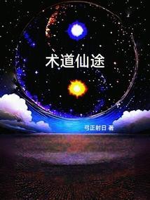 术道百度百科