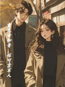 在七零拿了假千金剧本免费阅读