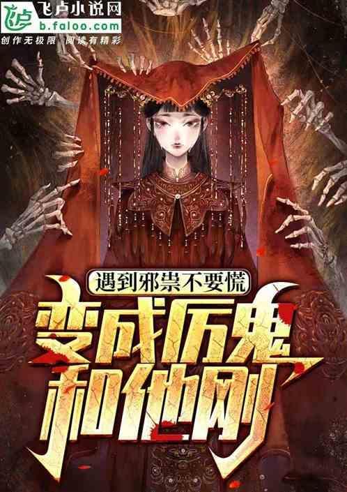 遇到邪事念什么咒语
