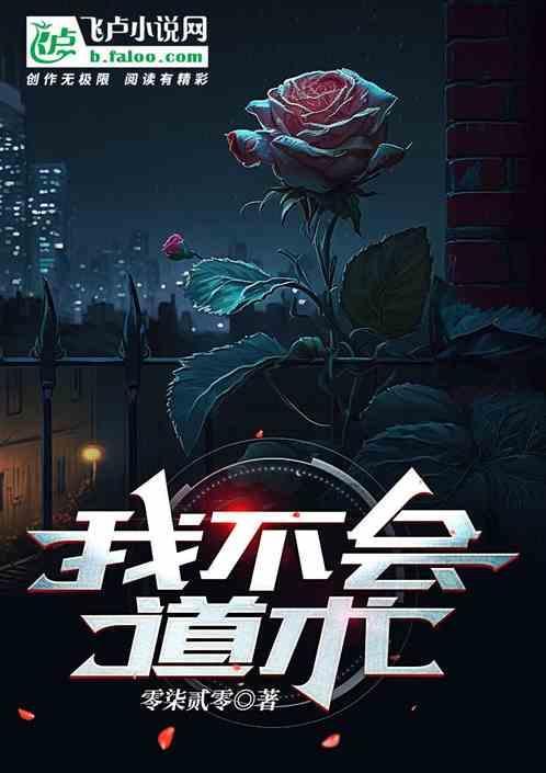 我不会武功最新章节目录