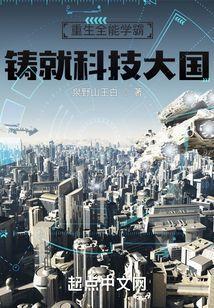 重生之全能学霸
