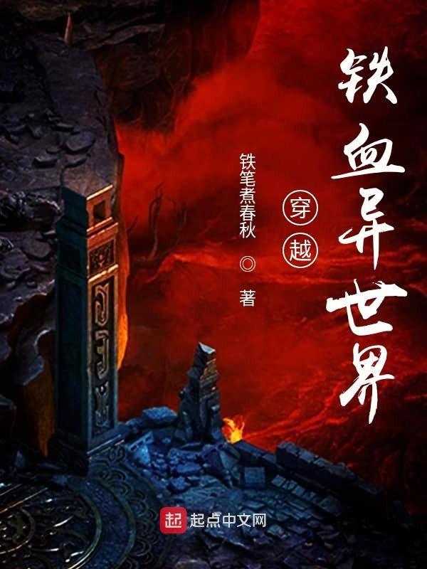 穿越到铁血战士世界的
