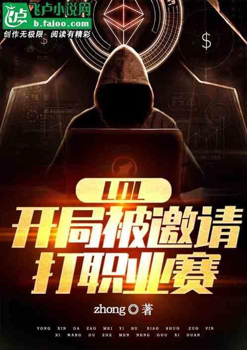 英雄联盟开局第一句话是什么
