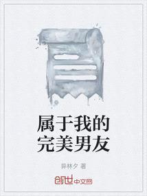 我的完美男人电视剧在线观看西瓜