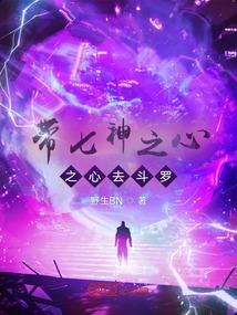 七神之心