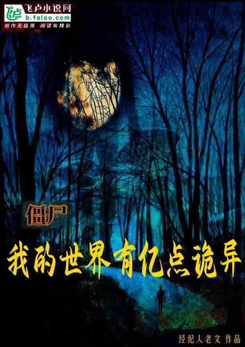 僵尸游戏我的世界