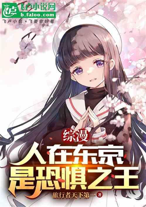 是恐惧之王1
