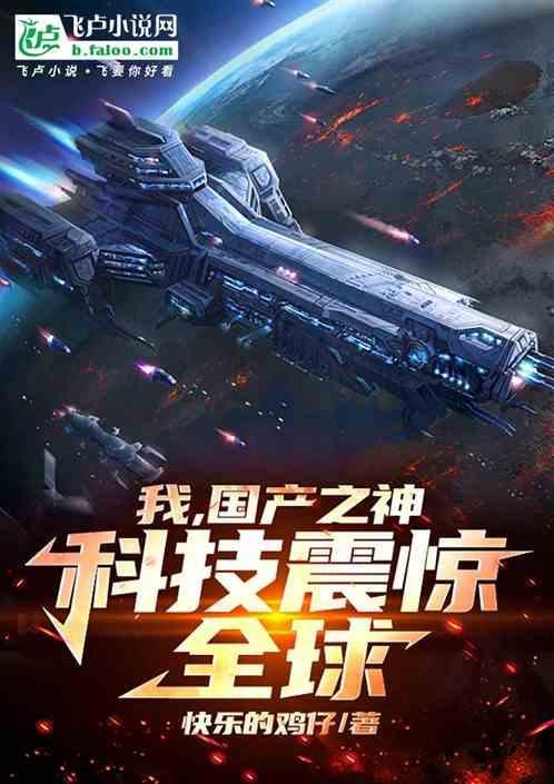 制霸全球!