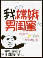 嫦娥的闺蜜是谁
