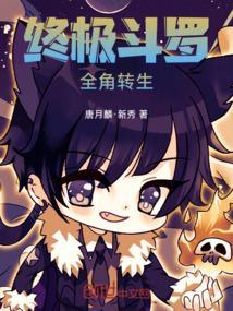 终极斗罗sudo