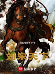 皇宋天下