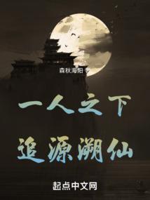 一人之下衍生同