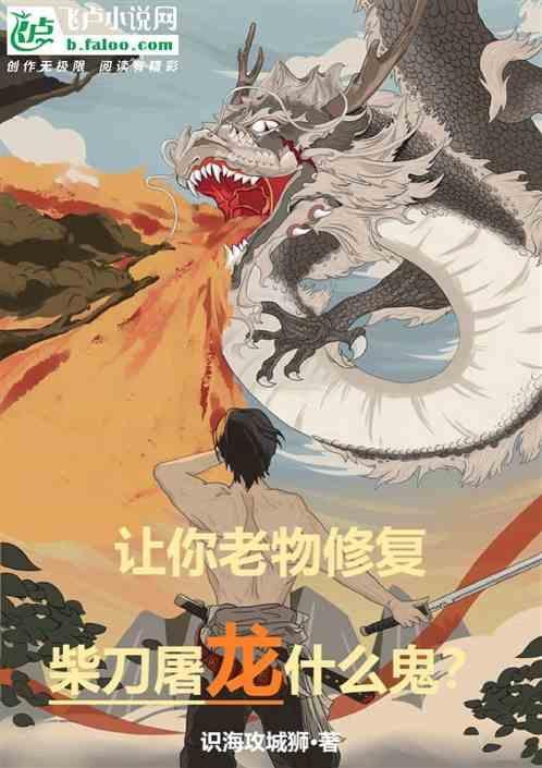 柴刀是什么意思?