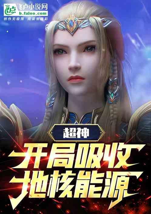 开局获得超神级职业