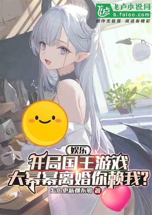 随身带着生活游戏系统全文