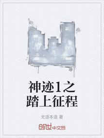 x·神迹