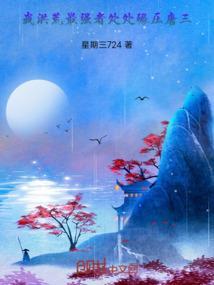洪荒最强的人是谁