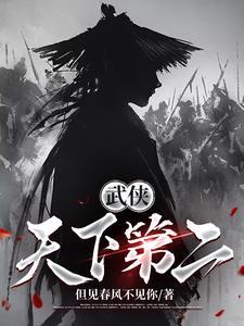 武侠天下第一刀免费