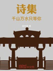 歌词 千山万水