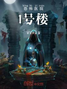 恐怖医院地图