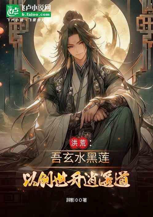 开局灭罗