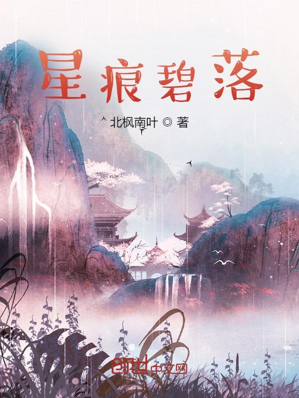 星痕任务