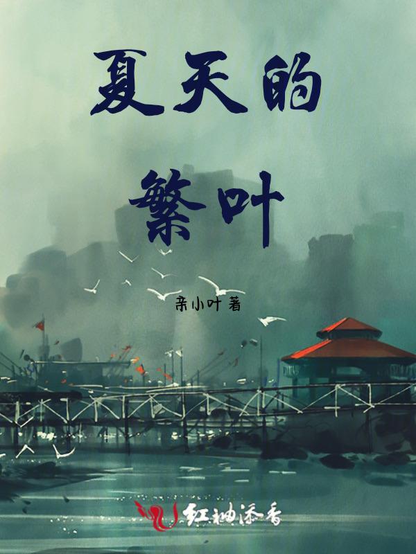 夏天的叶子图片