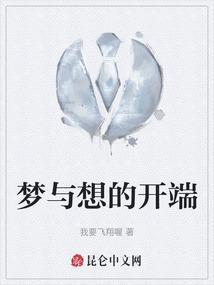 梦和理想的关系