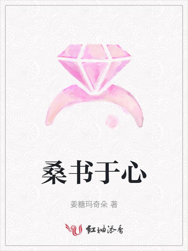 于桑简介