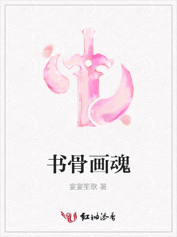 变异画魂怎么打书