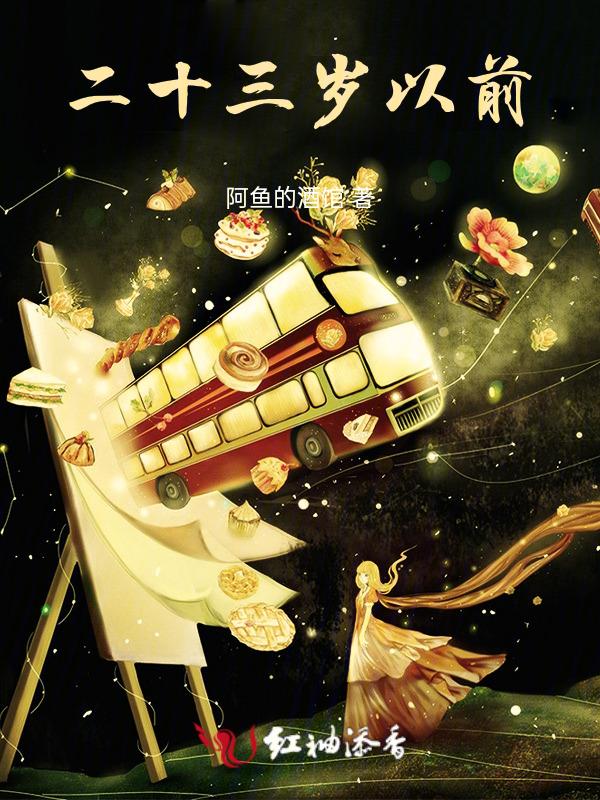 二十三岁还是青春期吗
