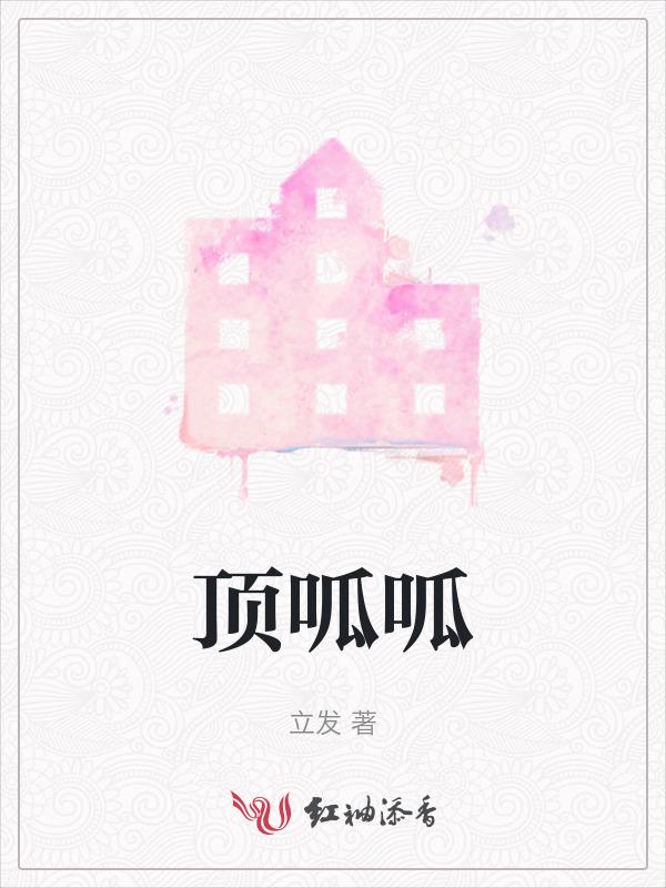 顶呱呱打一数字