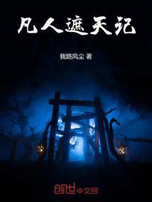遮天电视剧叶凡谁演
