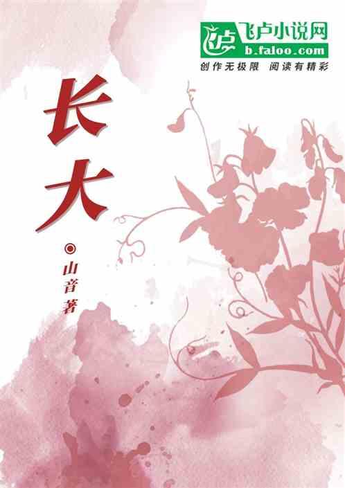 长大英语