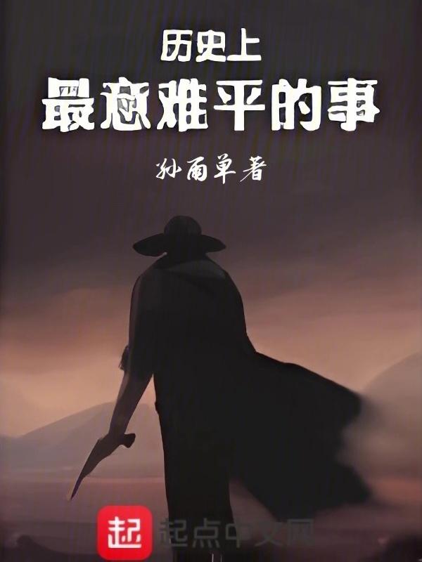 最意难平是什么意思