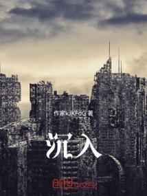 沉入度是什么意思