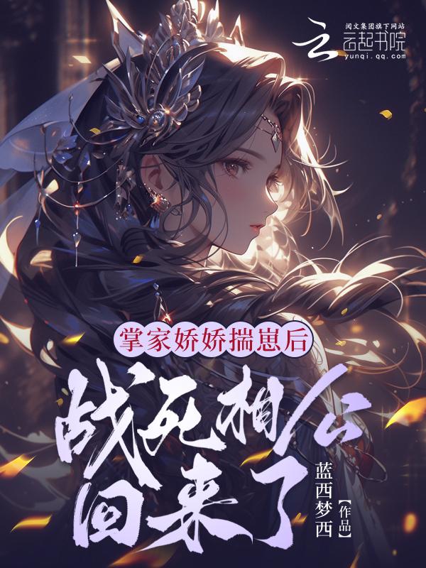 娇娇掌心宠免费