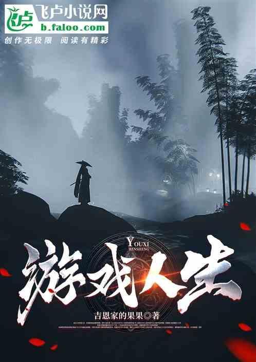 游戏人生壁纸