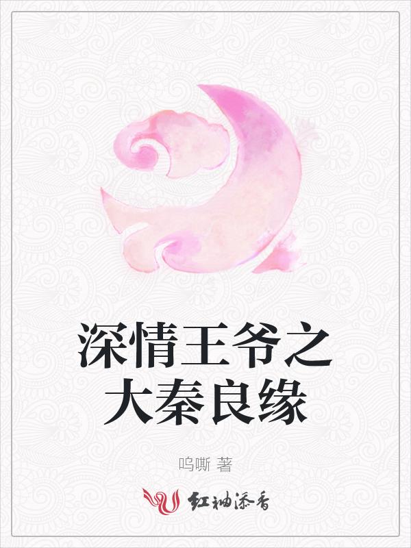 深情王爷vs