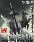 龙骑战机作者真实身份