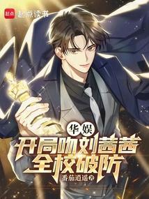娱乐开局就和刘诗诗结婚飞卢