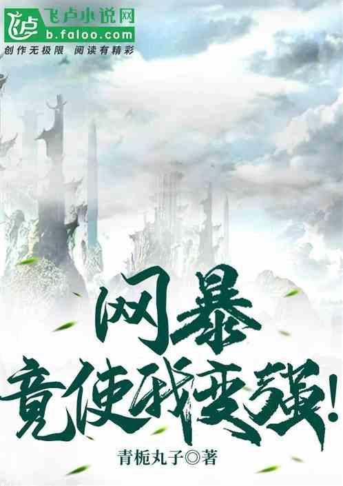 网暴应该怎么办