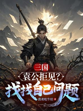 三国袁公路是谁