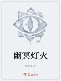 冥灯幽火钢爪
